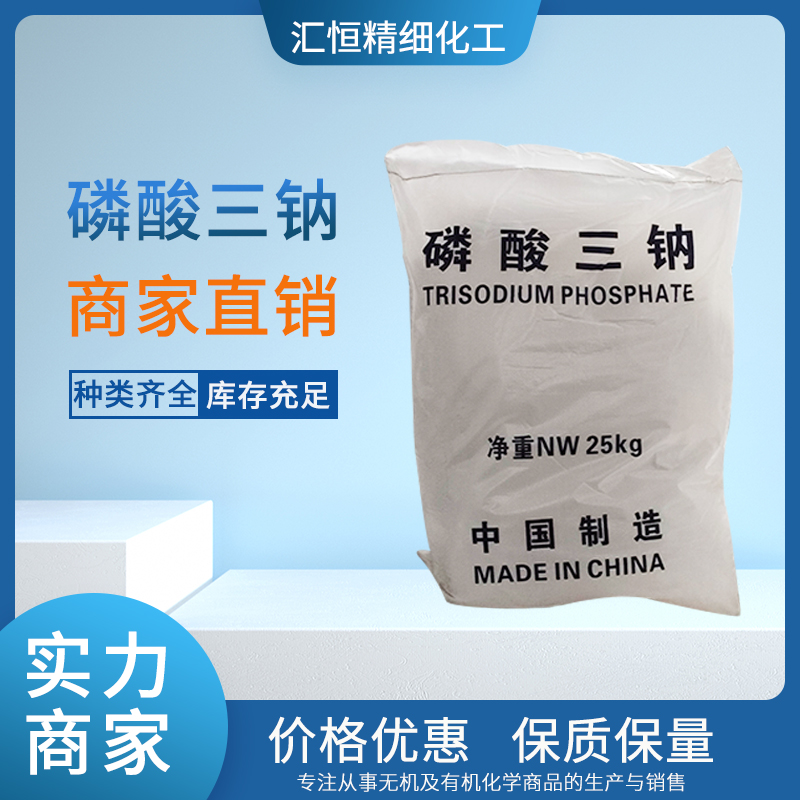 磷酸三鈉